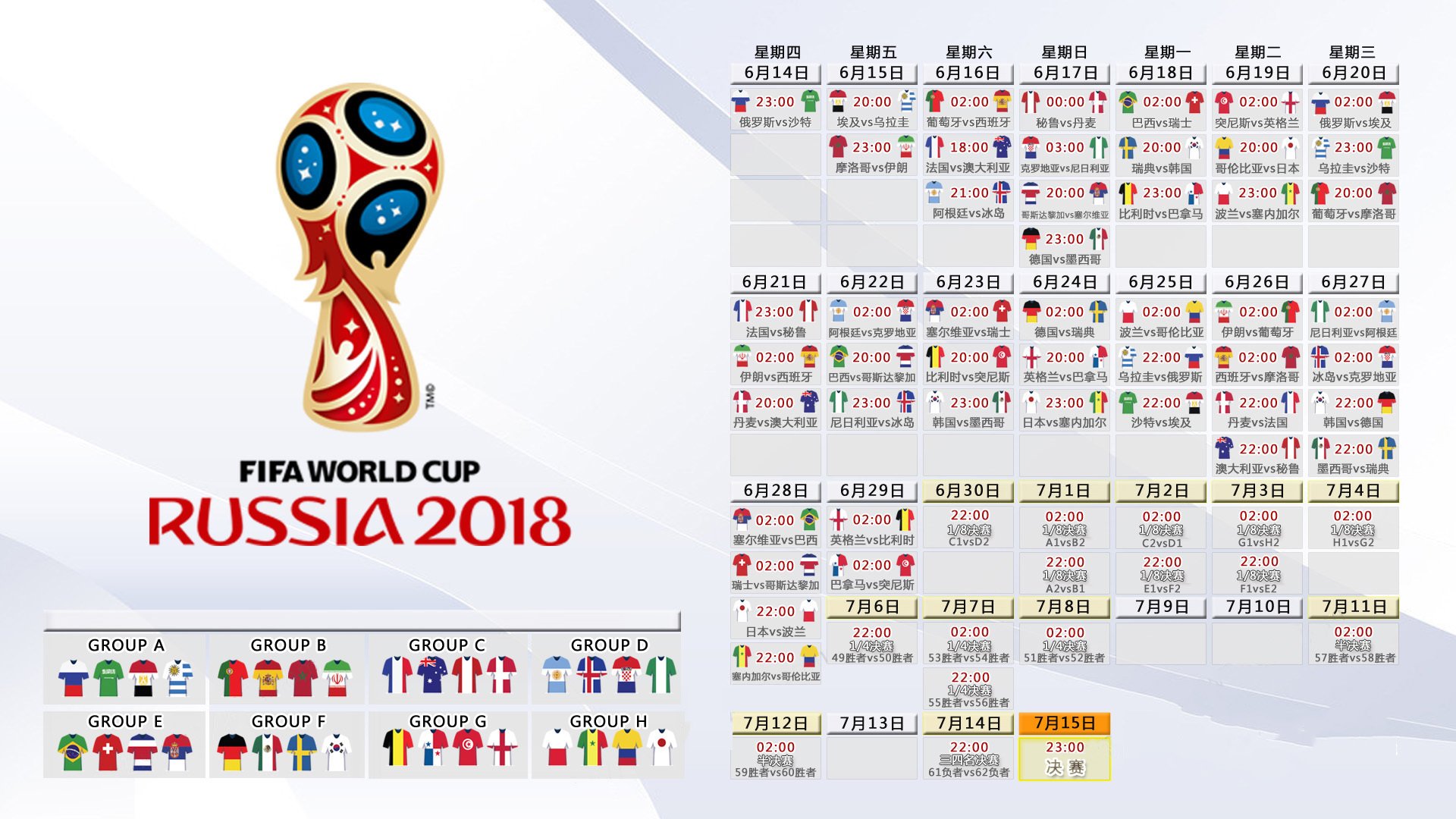 美国队赛制解读：赛制调整对美国队表现的影响，美国队比赛日程